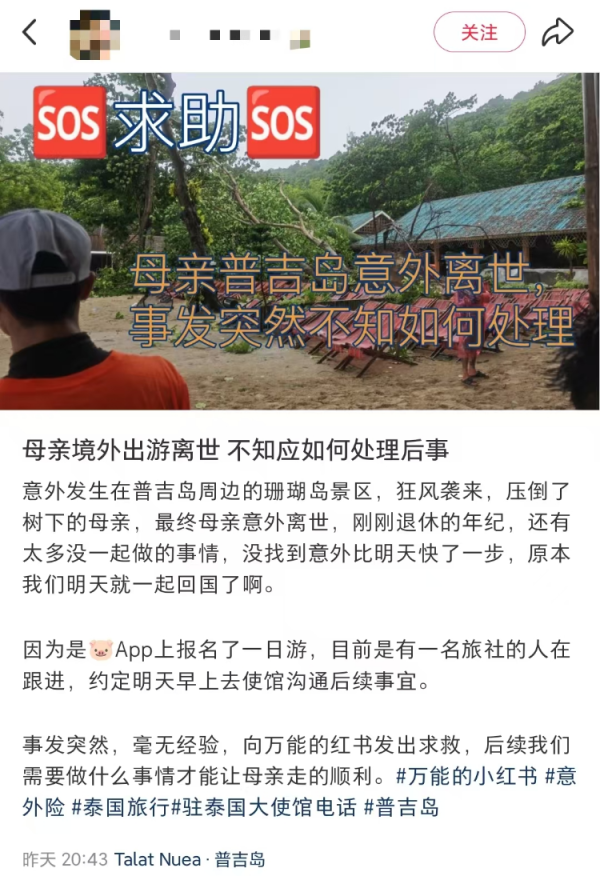 配资之家公司 中国女游客泰国珊瑚岛游玩被大树砸中去世，中国驻普吉领事办证实此事
